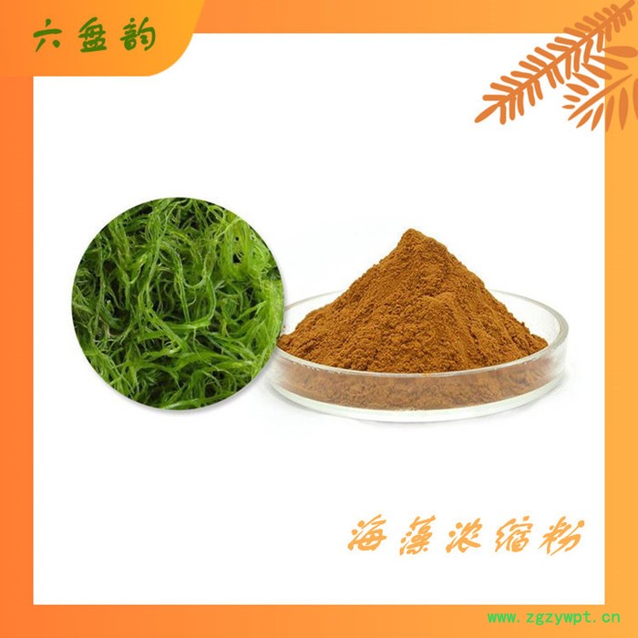 海藻提取物 六盘韵生物 资质齐全图2