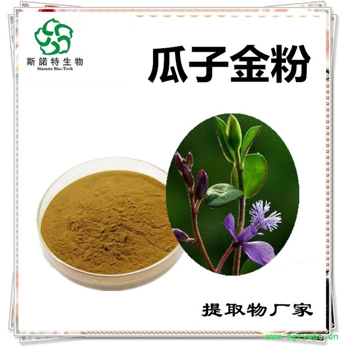 斯诺特 猴头菇提取物 猴头菇多糖 生产厂家图6