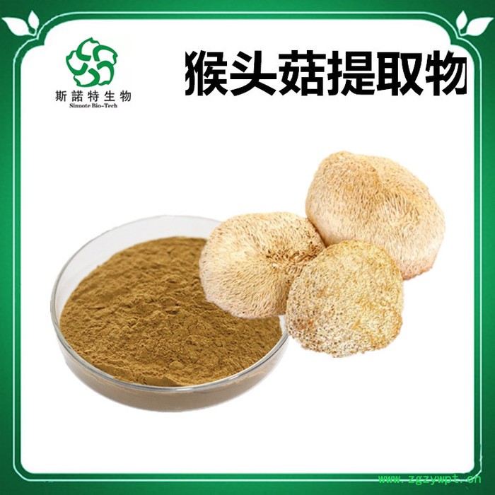 斯诺特 猴头菇提取物 猴头菇多糖 生产厂家图5