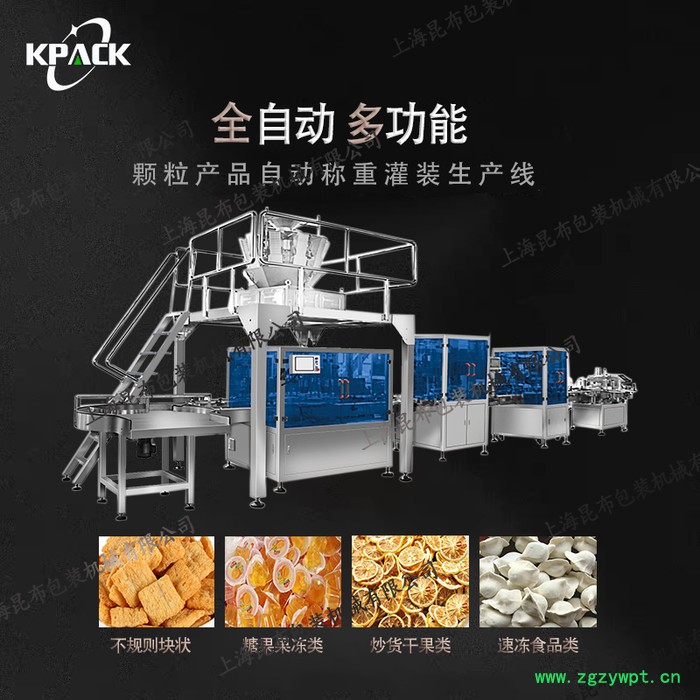 上海昆布软糖瓶装包装灌装机械设备颗粒包装机红枣包装机图4