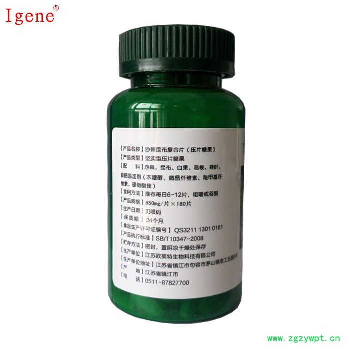 Igene-11沙棘昆布复合片 650mg/片*180片 瓶装
