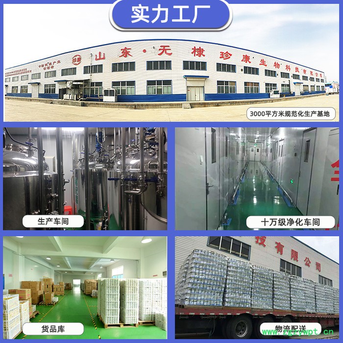 黄秋葵人叁黄精牡蛎肽 黑松露 地龙蛋白 工厂直销 代加工OEM图3