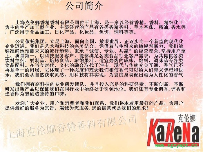 厂家直供天然松露香精图3