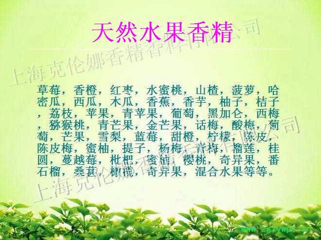 厂家直供天然松露香精图4