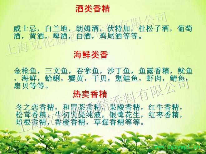 厂家直供天然松露香精图7