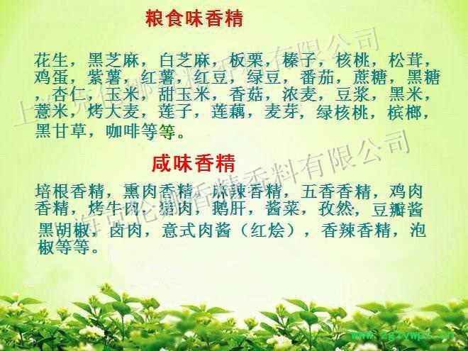 厂家直供天然松露香精图6