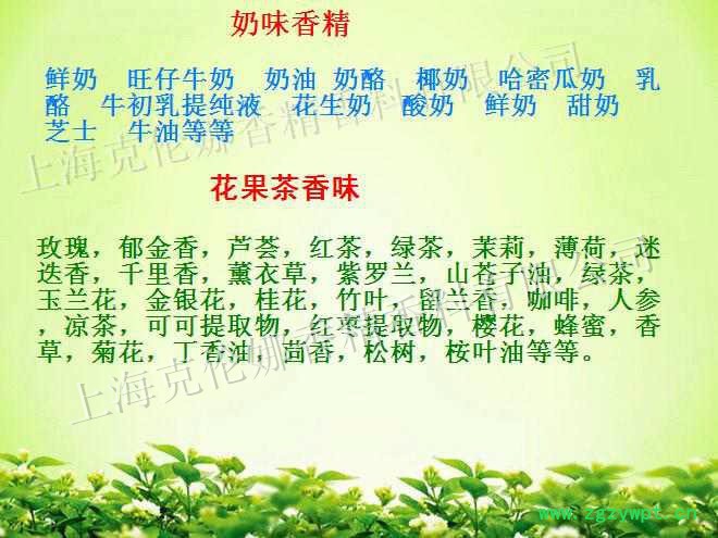 厂家直供天然松露香精图5