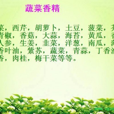 厂家直供天然松露香精