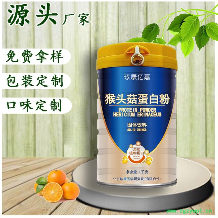 山东  猴头菇蛋白粉 源头厂家  猴头菇 蛋白粉  快手网红直播 猴头菇蛋白粉厂家 蛋白粉 oem贴牌代加工 猴头菇图4