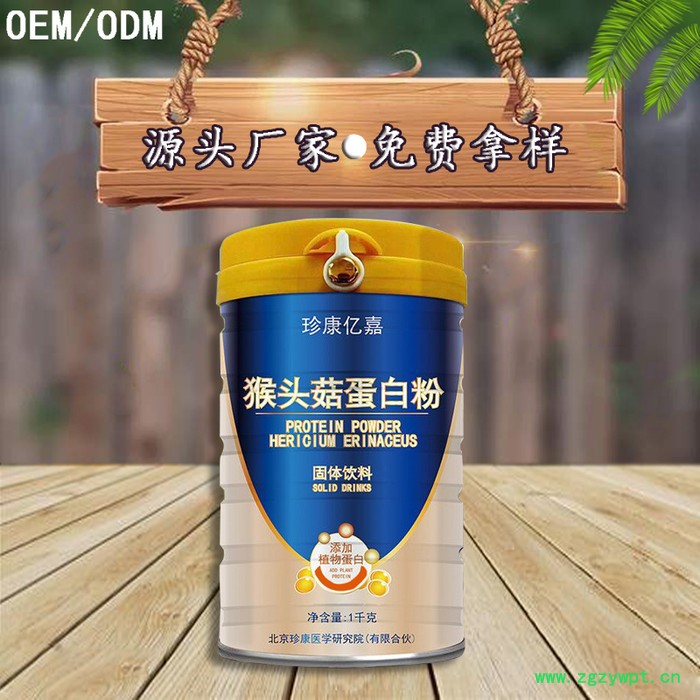 山东  猴头菇蛋白粉 源头厂家  猴头菇 蛋白粉  快手网红直播 猴头菇蛋白粉厂家 蛋白粉 oem贴牌代加工 猴头菇图5