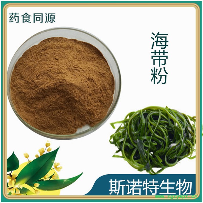 海带粉  昆布  海带速溶粉  浓缩粉  厂家发货图6