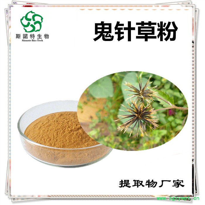 斯诺特 黑松露多糖 黑松露提取物 厂家发货图6