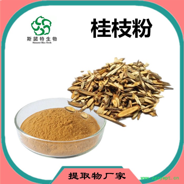 斯诺特 黑松露多糖 黑松露提取物 厂家发货图7