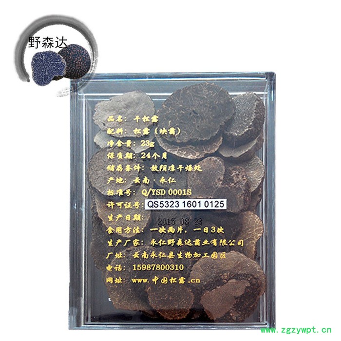 松露套装—冻干松露 纯松露片 冷冻干燥 破壁增效 营养美味 食用菌图4