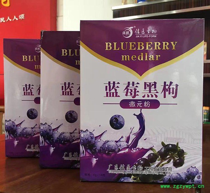 盐藻红球藻黑枸杞松茸黑松露橘红姜密会销礼品1-5元图3