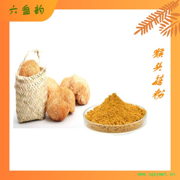 猴头菇提取物 食品级原料粉 猴头菇多糖 可定制图3