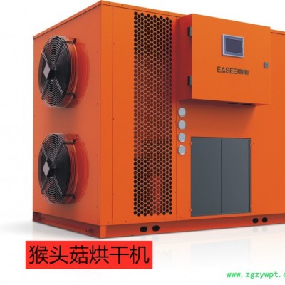 意斯EHRZ150S-B-KD12热泵烘干机猴头菇烘干机