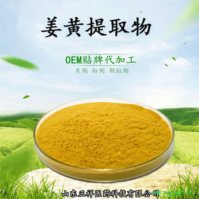 姜黄葛根复合片 葛根压片糖果 猴头菇膳食片剂 压片厂家代工 片剂包衣 颜色包衣 薄膜包衣 铝塑压板泡罩 一站式服务图4