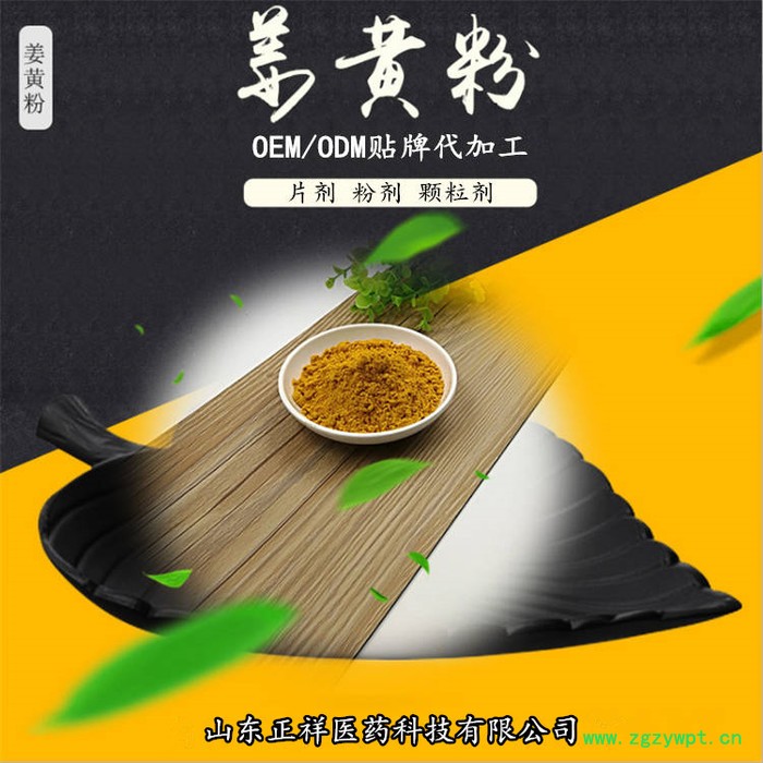 姜黄葛根复合片 葛根压片糖果 猴头菇膳食片剂 压片厂家代工 片剂包衣 颜色包衣 薄膜包衣 铝塑压板泡罩 一站式服务图6