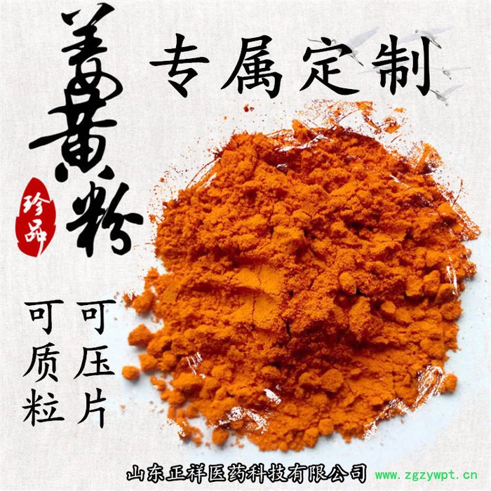 姜黄葛根复合片 葛根压片糖果 猴头菇膳食片剂 压片厂家代工 片剂包衣 颜色包衣 薄膜包衣 铝塑压板泡罩 一站式服务图5