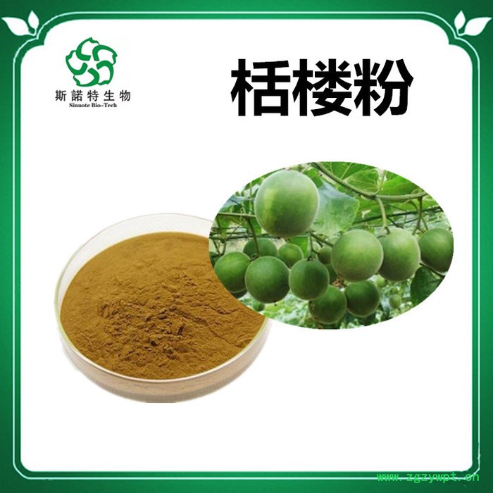 斯诺特 黑松露喷雾干燥粉 黑松露浸膏粉 植物提取物 生产厂家图3