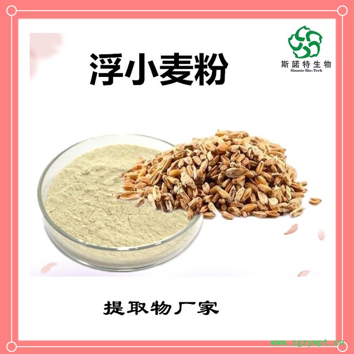 斯诺特 黑松露喷雾干燥粉 黑松露浸膏粉 植物提取物 生产厂家图7