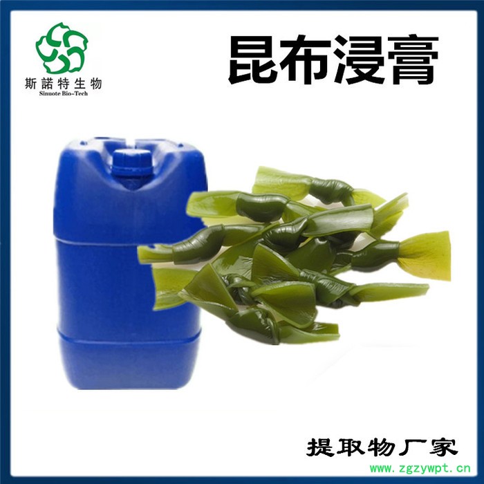 斯诺特 昆布速溶粉  食品原料厂家图3