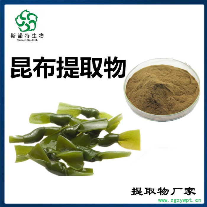 斯诺特 昆布速溶粉  食品原料厂家图6