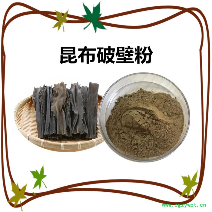 斯诺特 昆布破壁粉，全水溶，昆布粉，无肉眼可见杂质图4