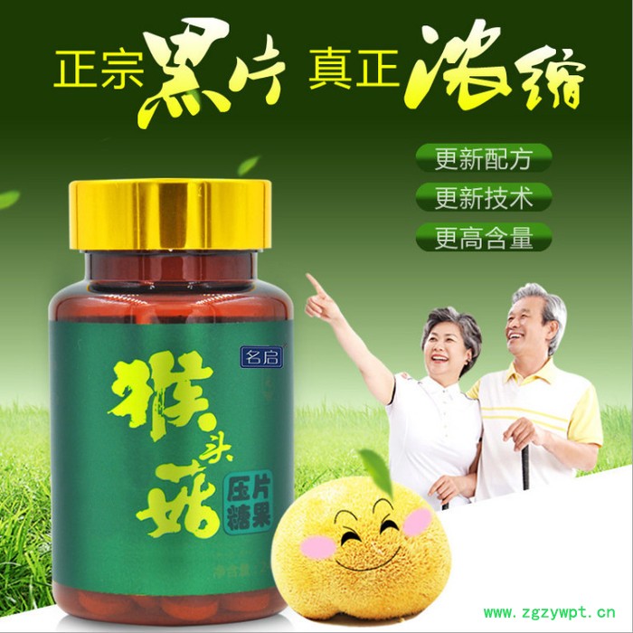 食品级产品代加工 猴头菇片代加工 猴头菇压片糖果oem贴牌生产图3