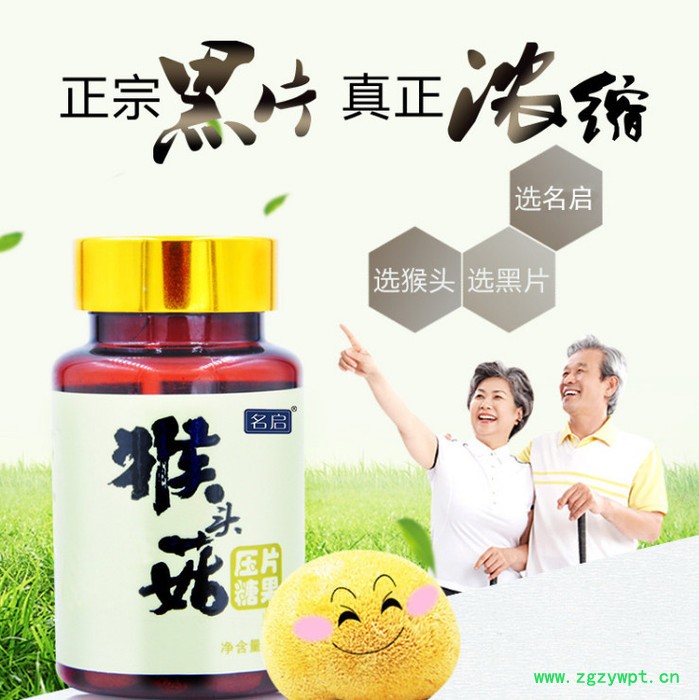 食品级产品代加工 猴头菇片代加工 猴头菇压片糖果oem贴牌生产图2