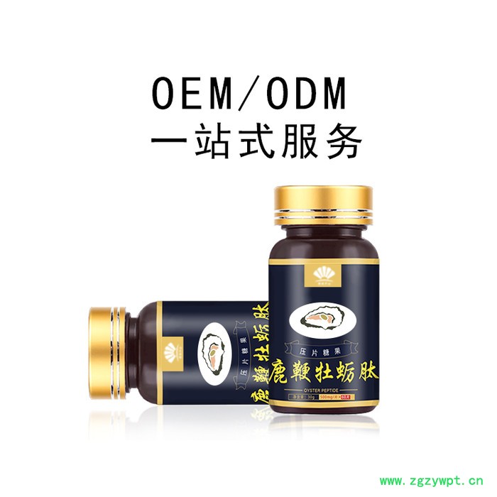 玛咖片 牡蛎蛹虫草片人参鹿鞭片 黑松露片 黄秋葵压片 压片糖果代加工工厂图4