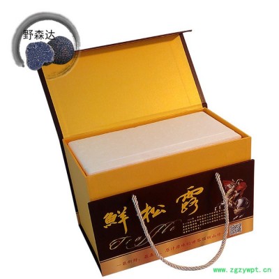 礼盒鲜松露—原产地 纯**  全成熟 ** 鲜块菌 新鲜松露 永仁松露