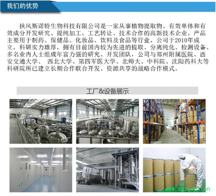 猴头菇多糖 30%厂家现货 可定制 猴头菇提取物图2