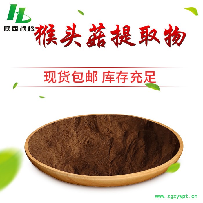 横岭批发 猴头菇提取物 猴头菇速溶粉 猴头菇多糖图4