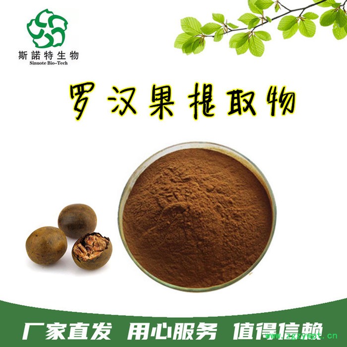斯诺特生物 白桦茸提取物 浓缩植物多糖 白桦茸粉原料图2