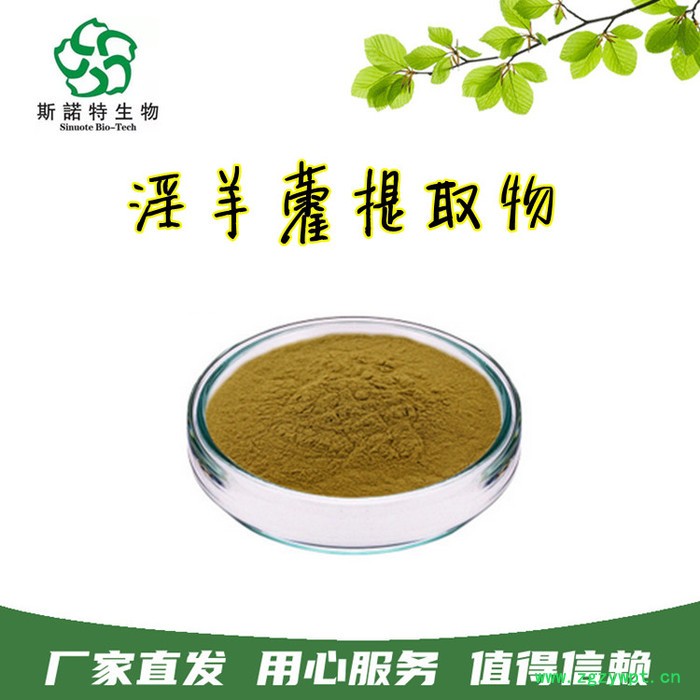 斯诺特生物 白桦茸提取物 浓缩植物多糖 白桦茸粉原料图8