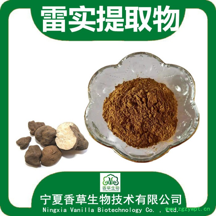 雷丸提取物10:1 香草生物 雷实粉 雷丸浓缩粉批发图4