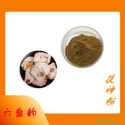 茯神提取物 六盘韵生物 资质齐全