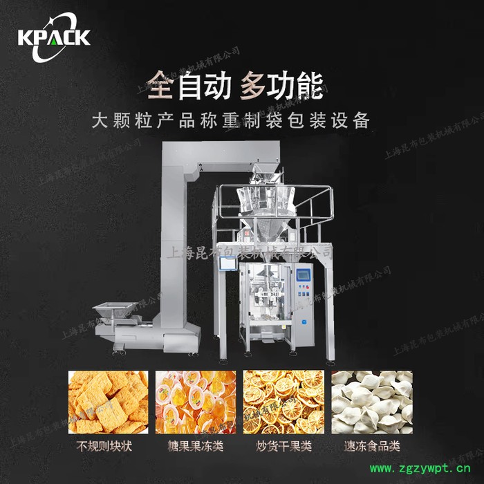 上海昆布花茶包装机茶叶包装机颗粒产品自动称重机械设备全自动颗粒包装机图5