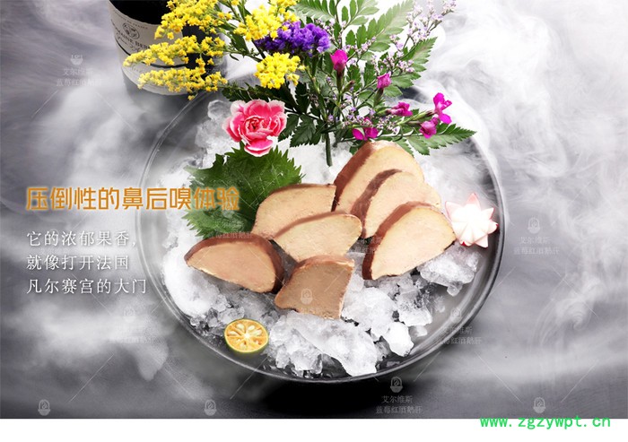 御品皇厨松露鹅肝批发图3