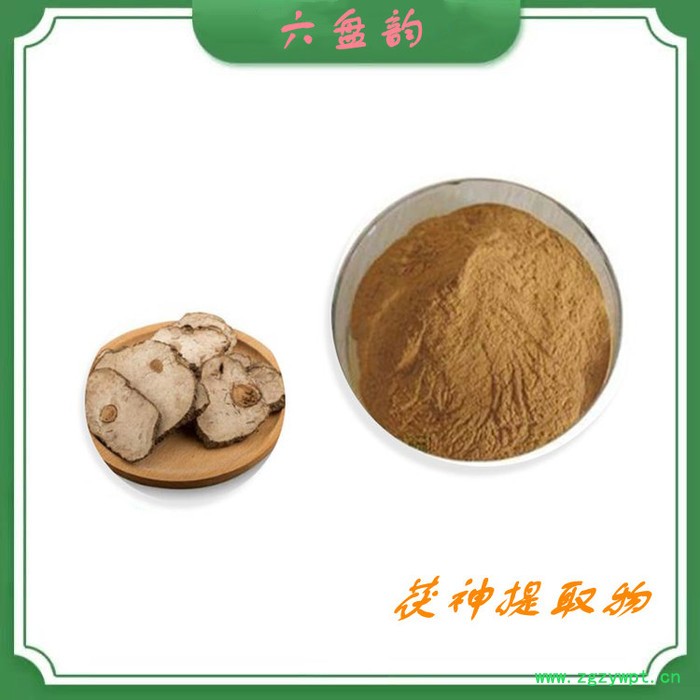 茯神粉 浓缩萃取 茯神提取物 可定制图3