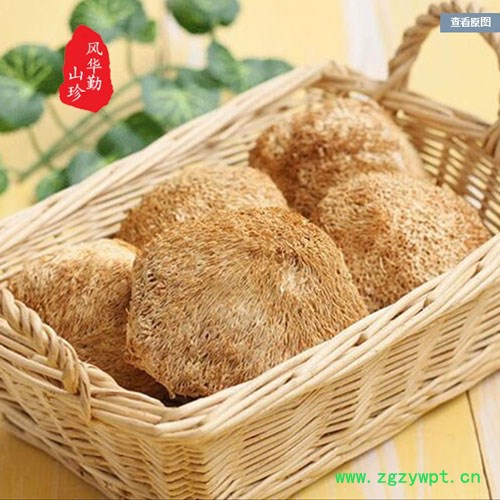 **猴头菇特级干货 猴头菌菇猴头蘑菇 无硫养胃湖北特产