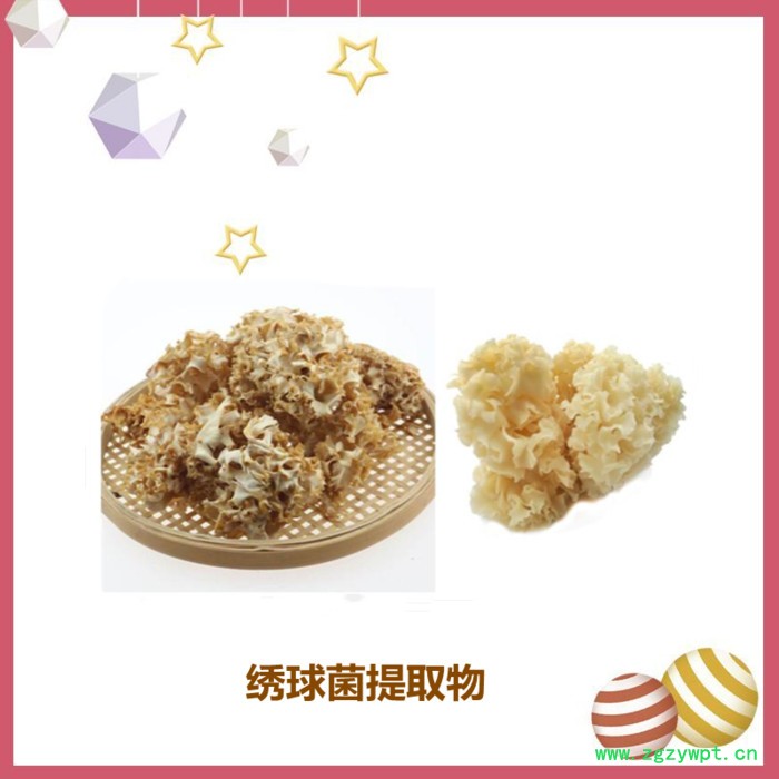 斯诺特 黑松露提取物 比例提取 黑松露粉 黑块菌提取物图2