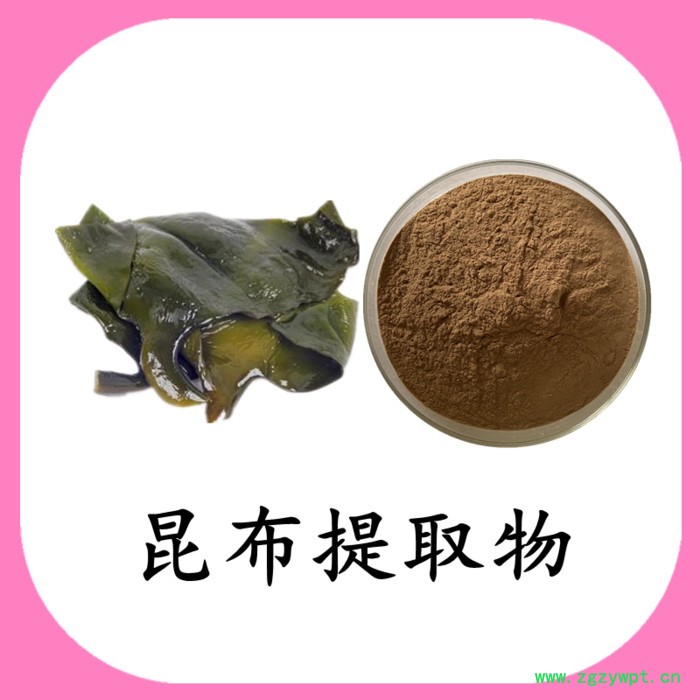 昆布粉 可定制 六盘韵 水溶图6