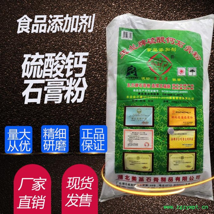 脱硫石膏粉|石膏粉 建筑石膏粉 粉刷石膏粉 半水石膏粉 天然石膏粉 免胶石膏粉,高强石膏粉 量大从优图3