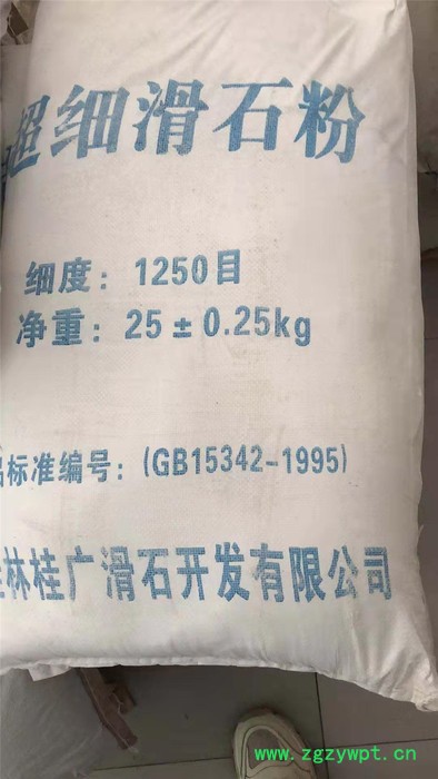 凯盈滑石粉 工业级滑石粉 滑石粉 滑石粉厂家图3