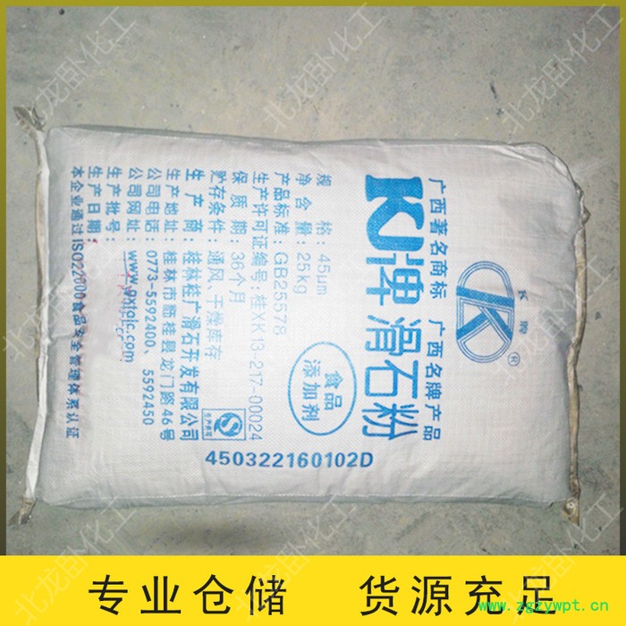 滑石粉 325目滑石粉 细滑石粉图2