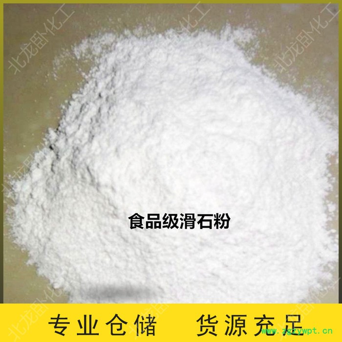 滑石粉 325目滑石粉 细滑石粉图3