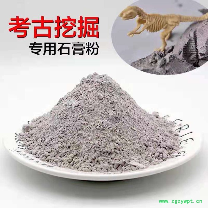 福睿达  考古石膏粉 挖掘彩色石膏粉  工业级生石膏粉图2